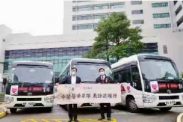 陳嘉庚基金聯誼會等贊助博愛醫院「中醫醫療車義診送暖行動」　捐贈第二批快速檢測盒