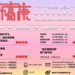 陳嘉庚常識比賽