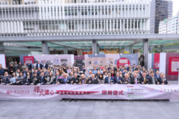 紀念抗戰勝利80周年“烽火僑心•陳嘉庚與南僑機工”圖片展於香港舉辦