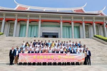 第五届国际中学生陈嘉庚常识比赛颁奖典礼在厦门举行 六大赛区获奖师生聚鹭岛 以侨为桥传承嘉庚精神